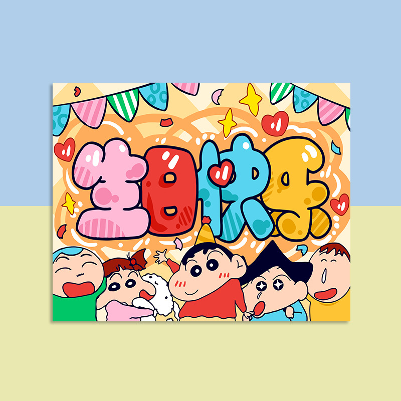 YM1092-크레용신짱 생일 축하해요 02