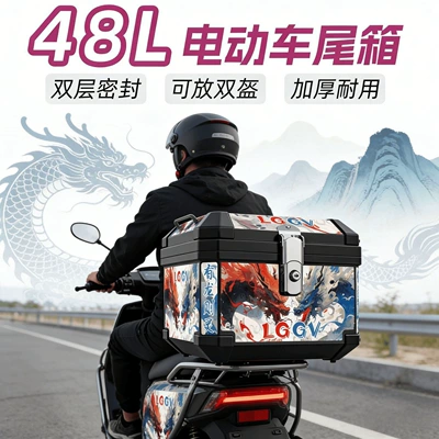 Motorcycle trunk, [SF Express Free Shipping] Motorcycle - 48s-longhua-fuguistandard-configurationbase-plate-screws