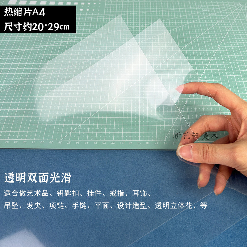 簡単に成形できる透明熱収縮シート手作り diy 半透明片面研磨立体花ヘアピンペンダントアクセサリー材料|undefined