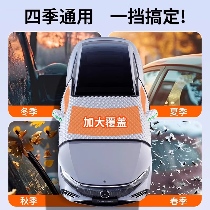 Car Snow Cover, Winter Anti-Freeze Cover, Front Windshield Snow and Frost Protection Cover, Windshield Cover Cloth, Car Cover, Winter