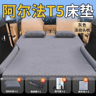 Artifact Supplies, Vehicle-mounted inflatable bed - standard-exclusively-for-jihu-alpha-t5-gray-movable-headrest-wave-point-wings-style