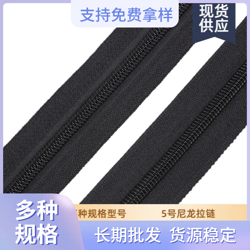 Wholesale in Stock No. 5 Nylon Zippers in Bundles, Black and White Colors for Bags, Tents, Sofas, Clothing, and Duvet Covers