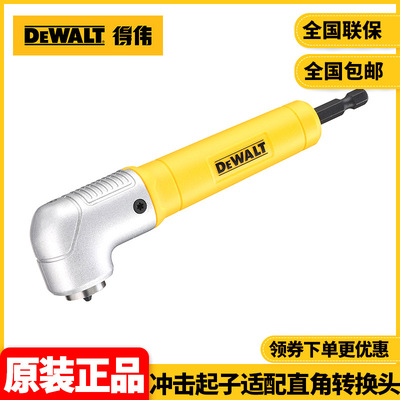 Оригинальная версия DeWalt Yellow Driver, адаптированная к прямоугольной конверсии, головка Head Head Dt71517T-A9