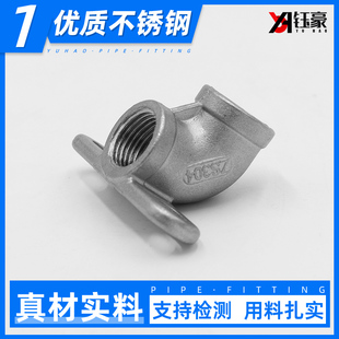 304 Stainless Steel Elbow with Seat 90 Degrees 4 Points Pig Water Fountain Can Fix with Base 45 Degrees Elbow with Seat 6 Points