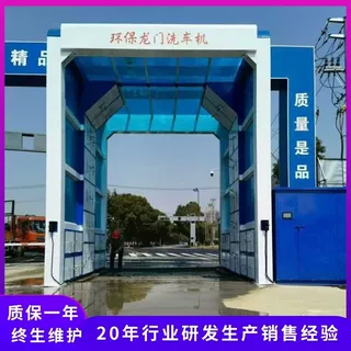 罐车工程车洗车平台智能龙门式洗车机厂矿摇摆式全自动龙门洗车房