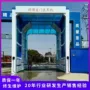 龙门摇摆式智能自动洗车房