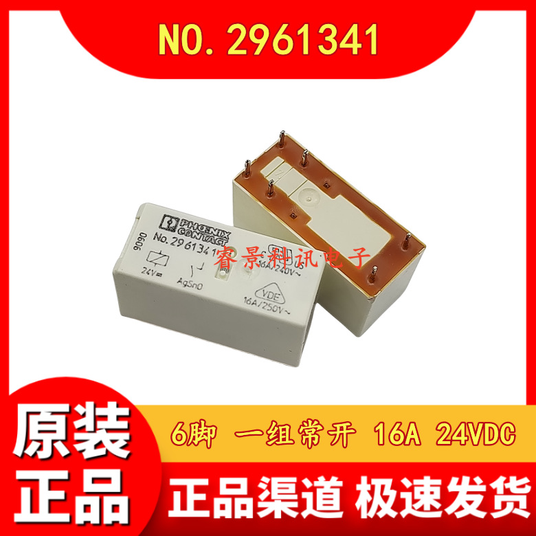 NO.2961341 24VDC 6脚 16A N0.2961341 REL-MR-24DC/1IC继电器