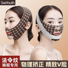 2023新款塑臉神器法令紋新綠咖色v臉減輕嘴角紋提拉面部s臉面雕