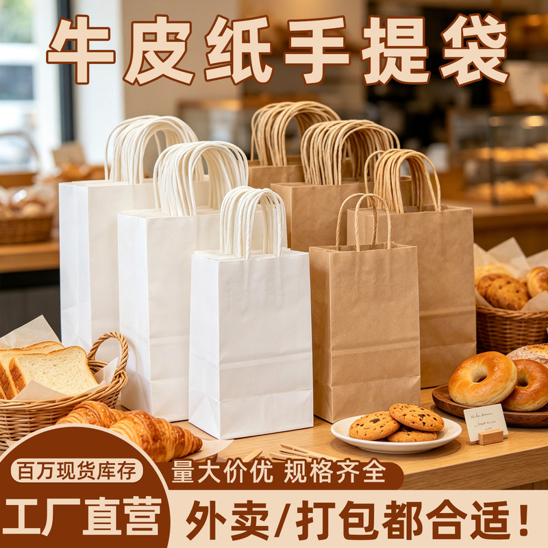 Custom printed logo kraft paper bags for drinks, milk tea, coffee, takeaway packaging, holiday shopping, solid color gift bags, wholesale Custom printed logo kraft paper bags for drinks, milk tea, coffee, takeaway packaging, holiday shopping, solid color gift bags, wholesale