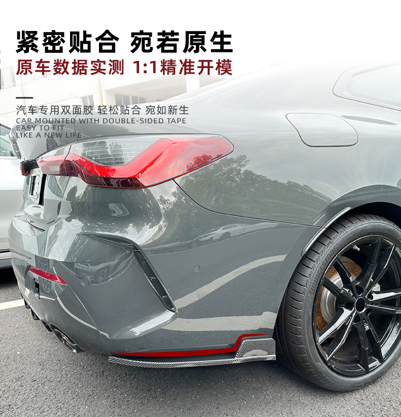 Suitable for Bmw 4 Series Bmw G22 G23 m Sport 2020+ Rear Corner Air Knife Car Sticker Exterior Modification