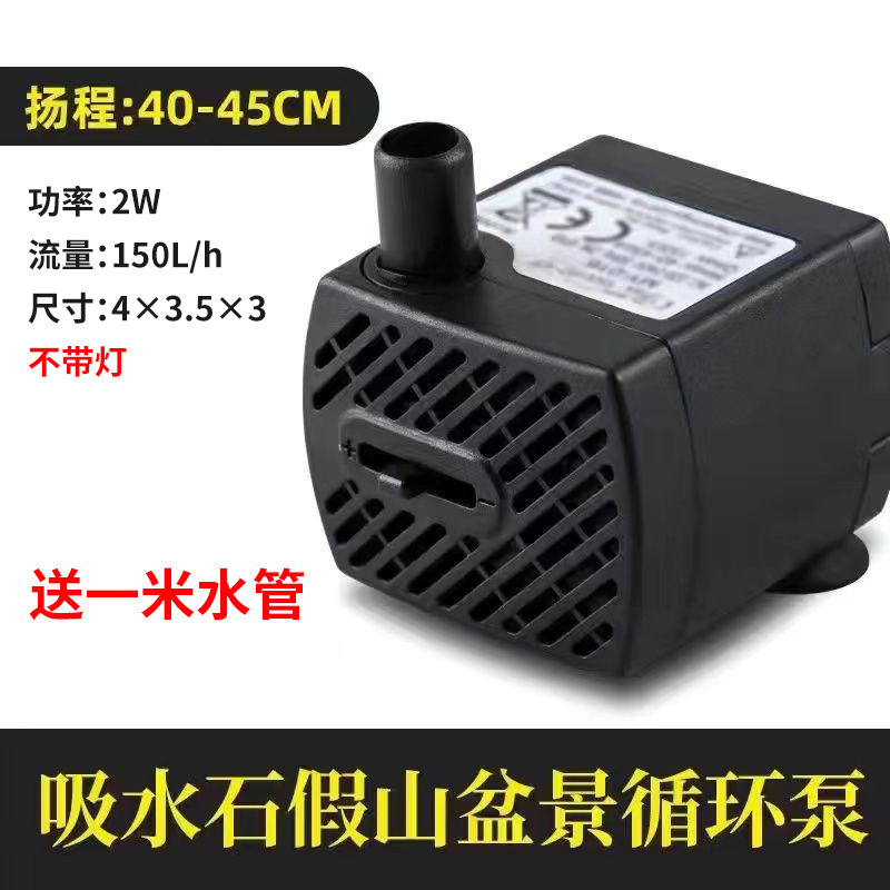 220v微型上水石假山小水泵吸水石造雾器流水喷泉鱼缸迷你小抽水泵|undefined