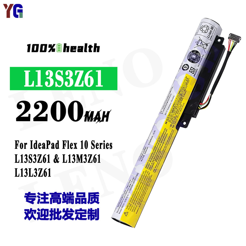 Suitable for Lenovo Ideapad Flex 10 Series/L13M3Z61 Laptop Battery L13S3Z61