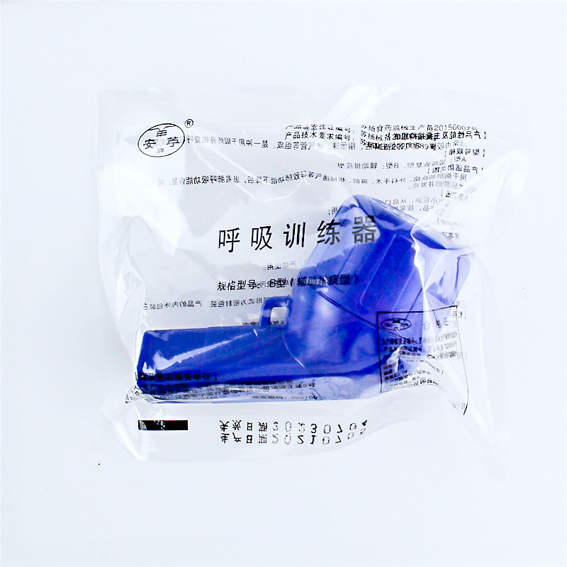 Breathing Vibration Phlegm Expeller, Lung Clearing and Trachea Training Device, Portable Medical Multifunctional Physiotherapy Medical Portable Device Breathing Vibration Phlegm Expeller, Lung Clearing and Trachea Training Device, Portable Medical Multifunctional Physiotherapy Medical Portable Device