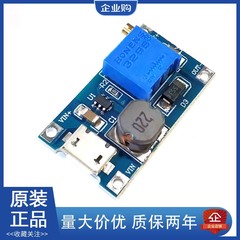 DC-DC升压模块2A升压板输入电压2-24V升5/9/12/-28V可调 MT3608
