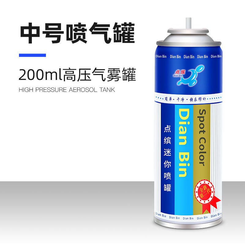 200ml 에어로졸 캔-중간