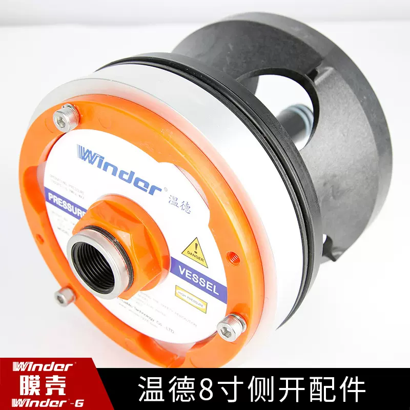 8寸侧开反渗透玻璃钢膜壳 4040净水处理设备密封圈双芯端头配件