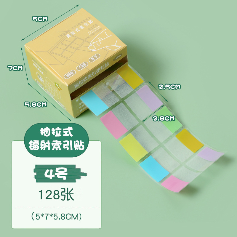 4호 풀아웃 포스트잇