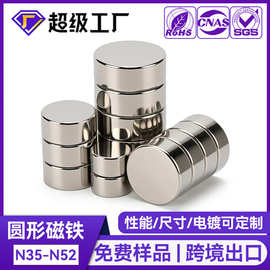 钕铁硼强磁现货批发N35-N52圆形磁铁双面吸铁石小圆片强力磁铁