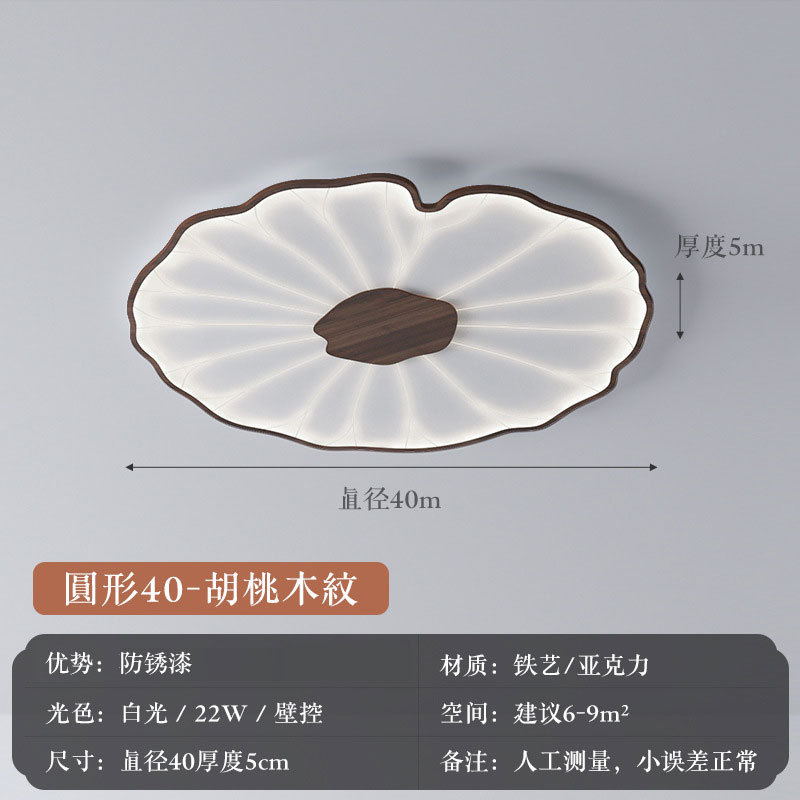 Nueva lámpara de techo de sala de estar de estilo chino creativo estilo chino zen hoja de loto iluminación de dormitorio lámpara de comedor de imitación de madera retro
