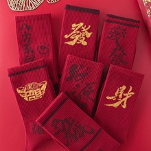 男士红色袜子本命年结婚男中筒袜棉袜冬季保暖长筒棉厚款防臭男款