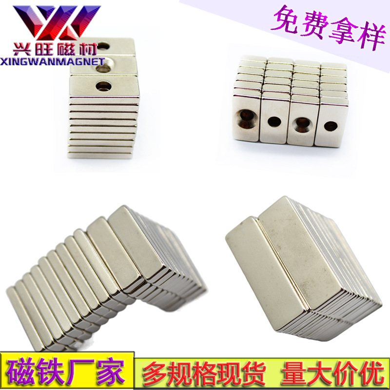 磁铁厂家直钕铁硼强力磁铁 方形强磁 强磁方块 沉孔直孔方形磁铁
