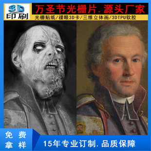 �����f�}��3D��Ƭӡˢ���S����˹�׃��������w�ֲ�׃Ę�D����Ƭ