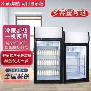 Commercial Cold and Hot Display Cabinet Hot Drink Cabinet Heating and Refrigeration Dual-purpose Cabinet Beverage Milk Food Cold and Warm Heat Preservation Cabinet Free Shipping