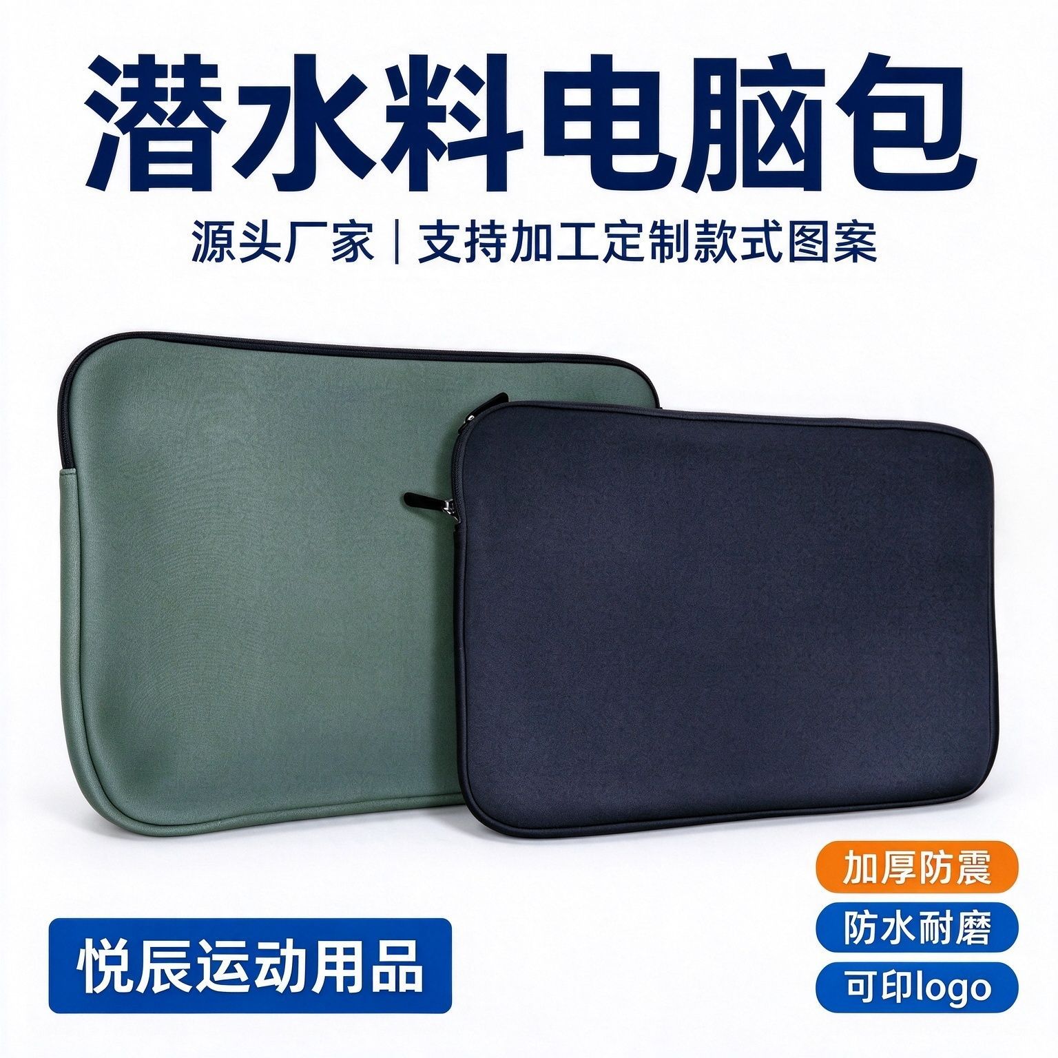 Source Factory Diving Material Computer Bag, Shockproof, Wear-Resistant, Waterproof iPad Protective Case, Tablet Laptop Inner Bag