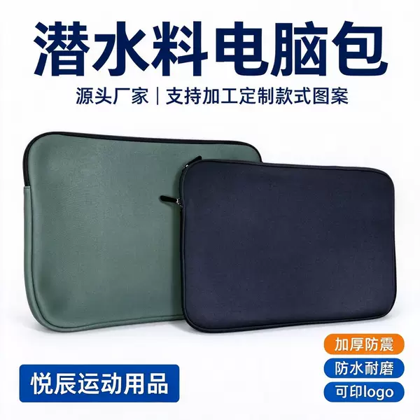 Source Factory Diving Material Computer Bag, Shockproof, Wear-Resistant, Waterproof iPad Protective Case, Tablet Laptop Inner Bag