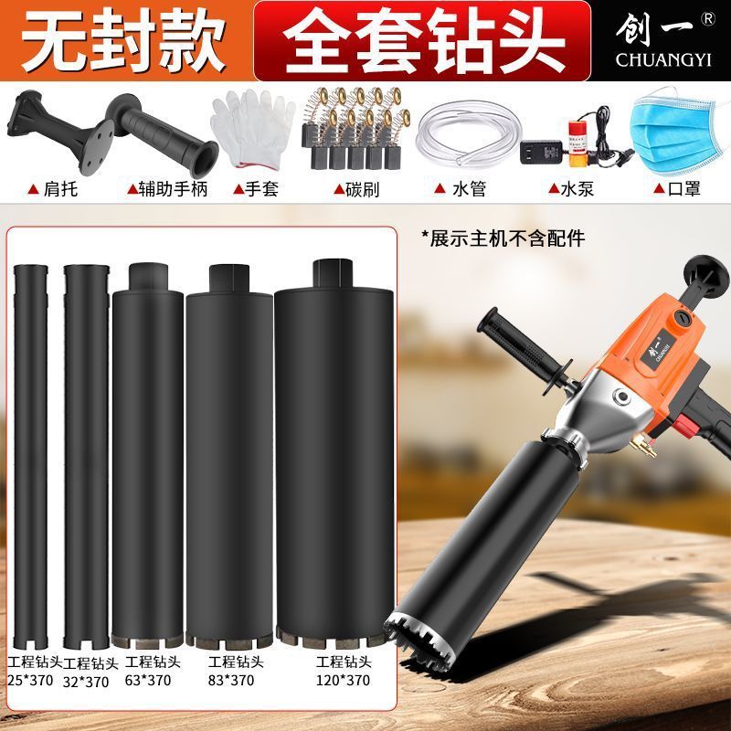 钻孔机台式手持两用电锤工具高效水钻机多功能大功率混凝土空调|undefined