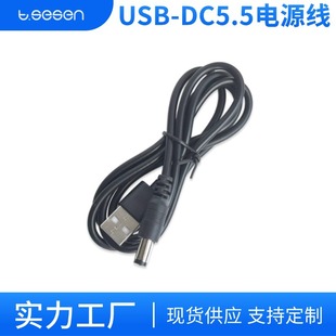 USB to Dc5.5 Power Cord Round Hole Charging Cable Round Head Power Supply Table Lamp Speaker Small Fan Router Universal 2A