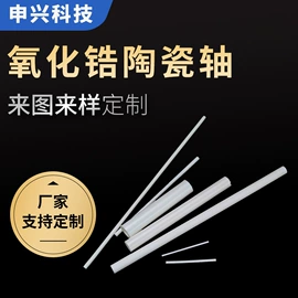 电子陶瓷材料