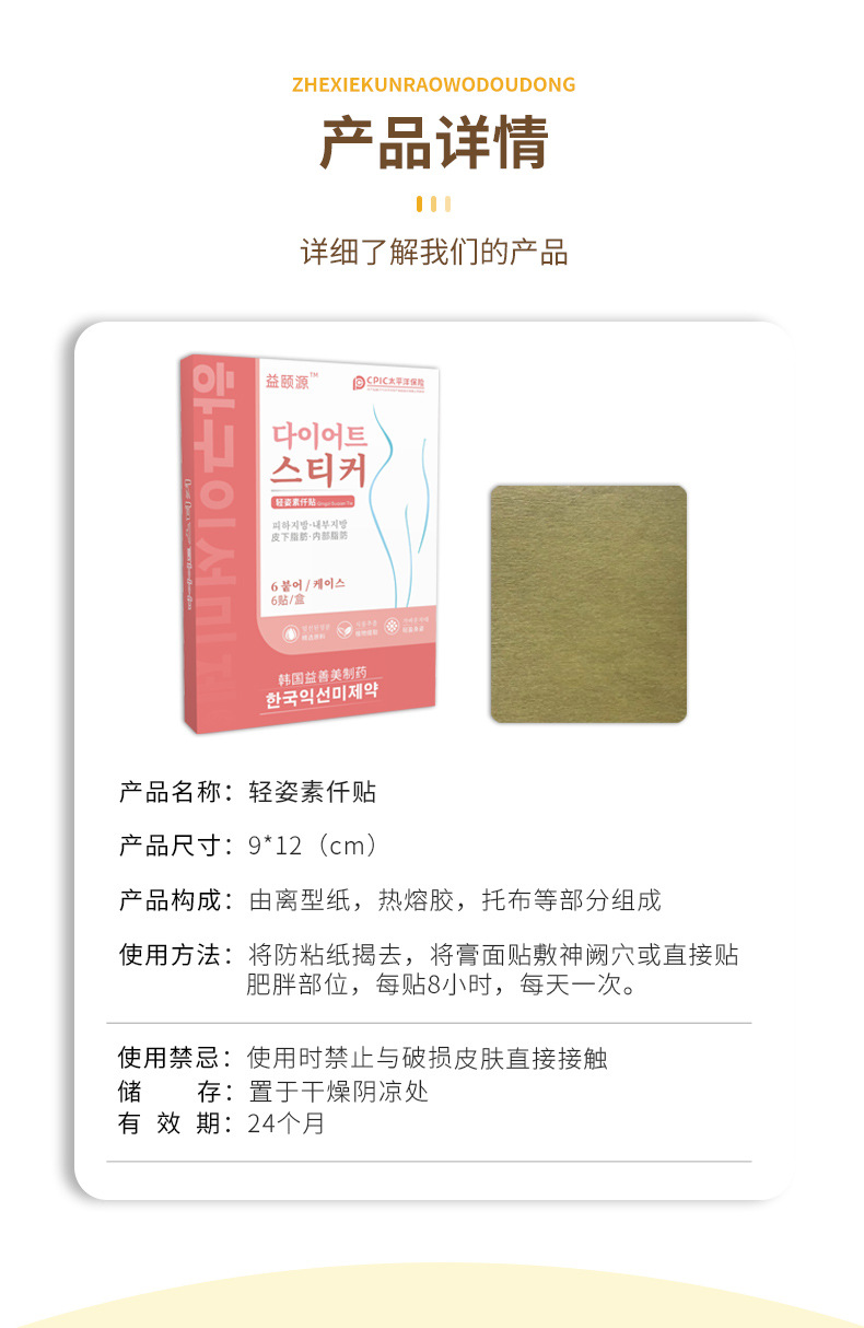 Mugwort Navel Patch Herbal Belly Patch for Warmth and Comfort 5 Patches Per Box key features