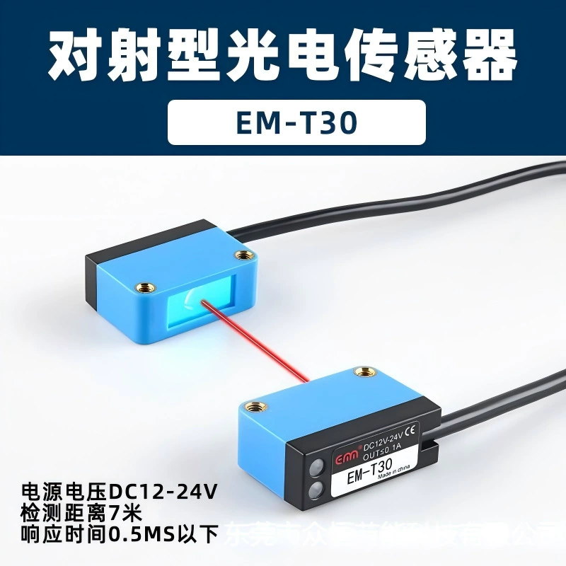 CX-квадрат фотоэлектрического измерения расстояния диффузного отражения фотоэлектрический фотоэлектрический датчик фона подавления фона EM-T30N излучения 44
