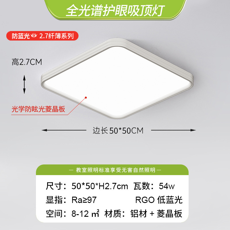 손가락 97-전체 스펙트럼-2.7 얇은 시리즈-50cm 광장
