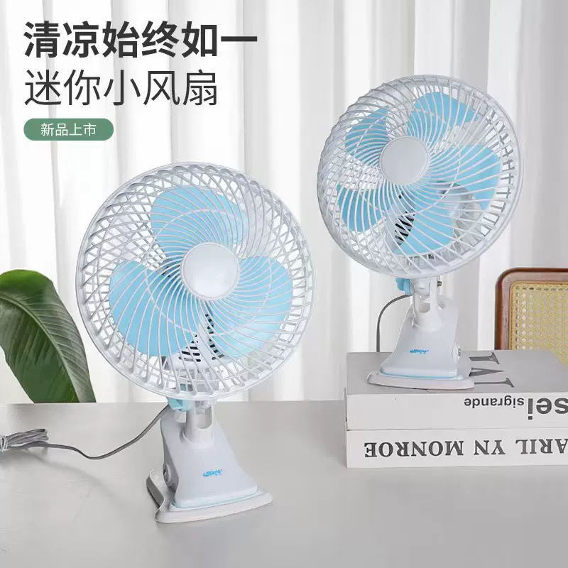 Shake-head clip fan dormitory bedside electric fan small dormitory clip fan bed small fan