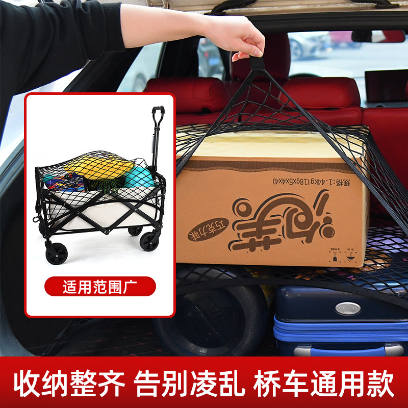 Suministro directo de fábrica maletero del coche completo tronco elástico engrosado bolsillo neto bolsa de almacenamiento de coche red de almacenamiento de coche