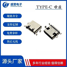 TYPE-C 6Pĸ 6P0.8mm _ type-c 6P LL=6.8/6.5mm