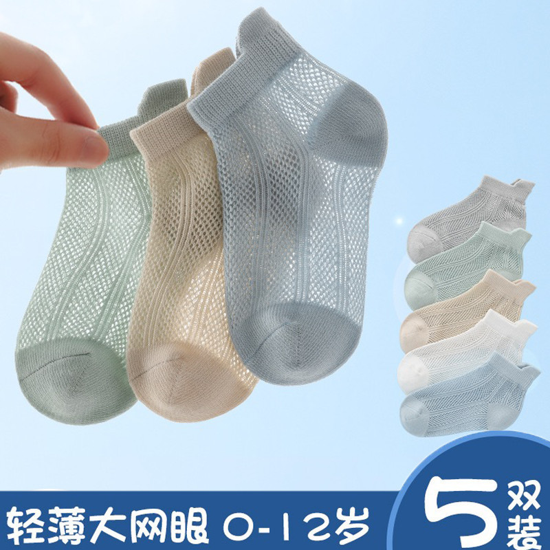 Ultra thin children's summer breathable socks for boys for men and…