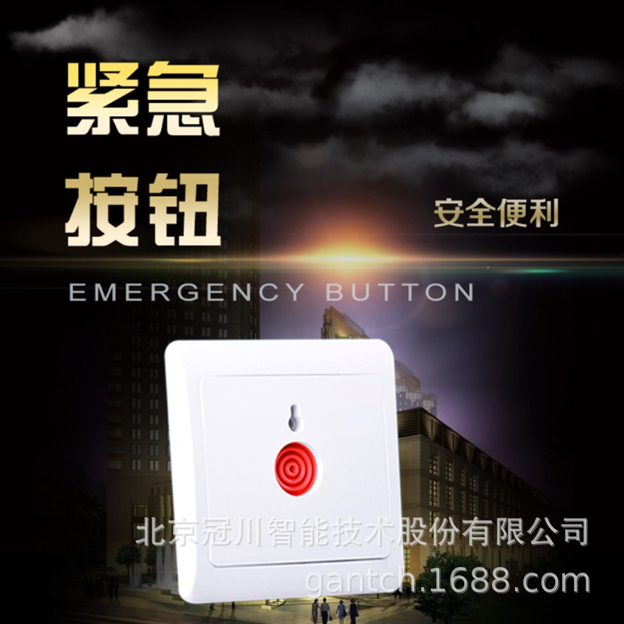 有线NO/NC信号紧急呼叫钥匙复位按钮报警SOS突发事件疾病求救开关