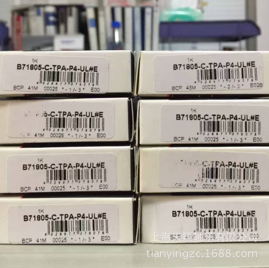 FAG高精密轴承 德国FAG轴承 B71805C-TPA-P4S-UL 机床轴承 高