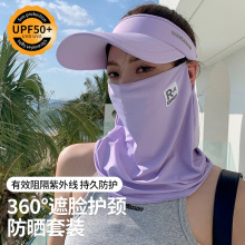 UPF50+空顶遮阳帽子女夏季防紫外线户外骑行开车护颈全脸罩太阳帽