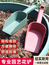 种花工具园艺工具花铲加厚铲子家用种菜松土挖土盆栽种植塑料铲