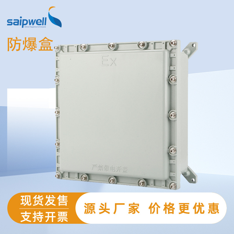 BJX防爆接线箱铝合金防爆接线箱隔爆型防爆配电箱压铸铝箱IP66