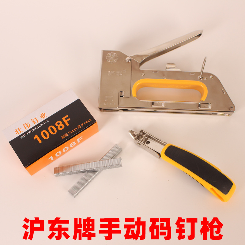 9P1E沪东牌手动打钉枪 油画木工U型钉抢1008F码钉枪 3用射钉枪码