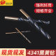 4341 high speed steel drill iron Black Yellow Twist drill spot wholesale electric drill hole drill straight shank twist drill