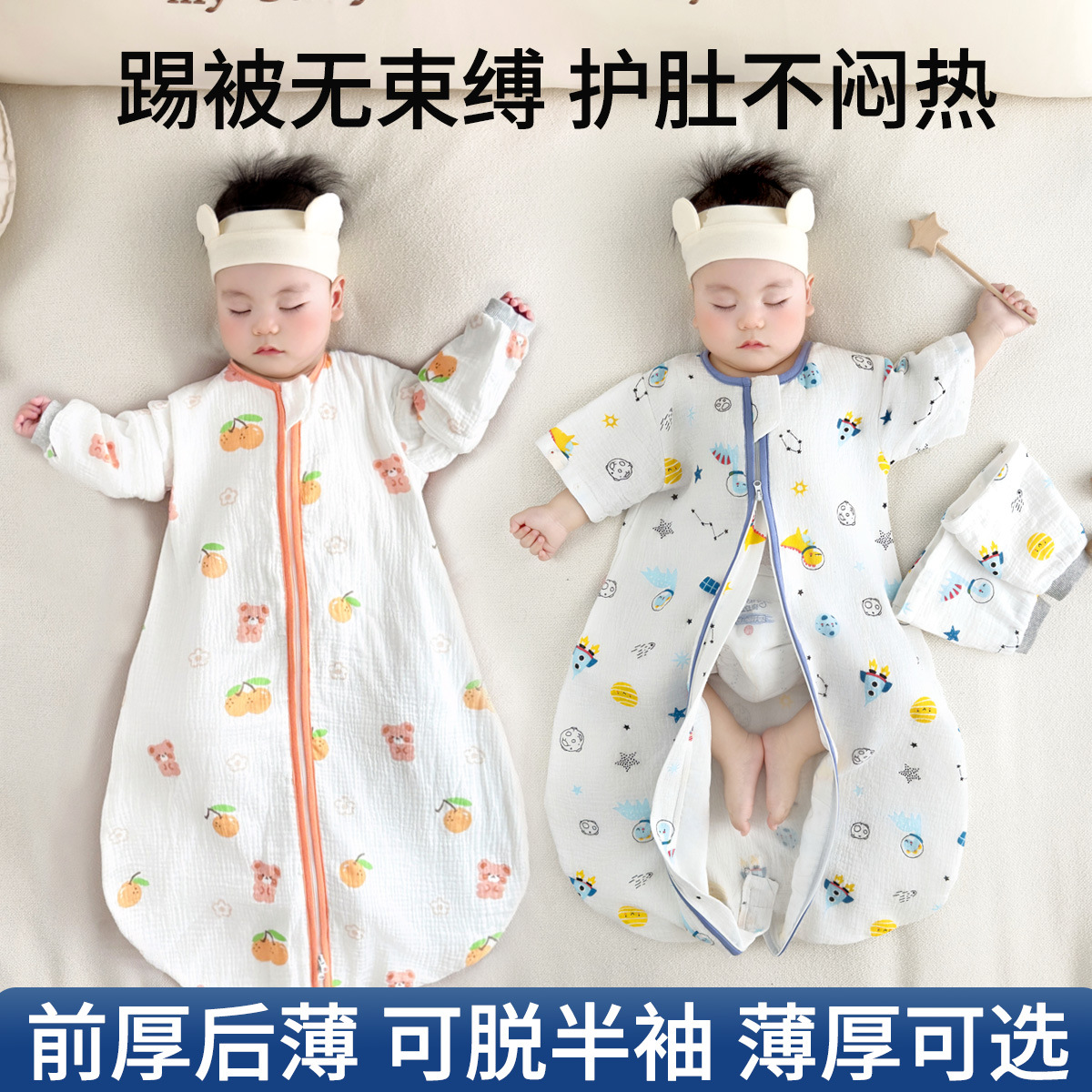 Baby Sleeping Bag Spring and Summer Thin Male and Female Baby Anti-Kick Quilt Autumn and Winter Thick Pure Cotton Gauze Sleeping Bag Factory One Piece Wholesale