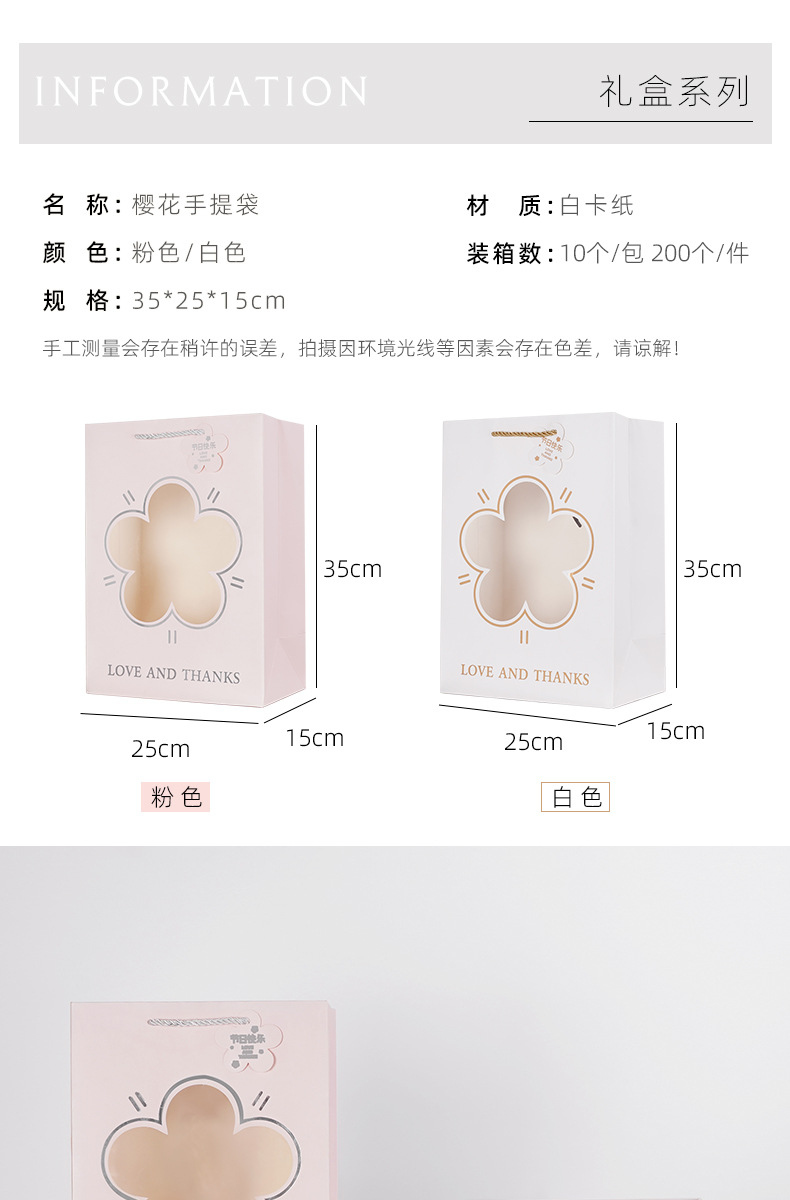 樱花手提袋详情页_02.jpg