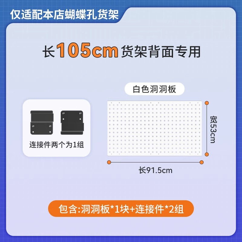 White back - length 91.5 and width 53cm [suitable for 105cm long shelves]