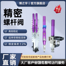 单液双液螺杆阀伺服螺杆气动供胶系统点胶机锡膏硅胶导热凝胶设备